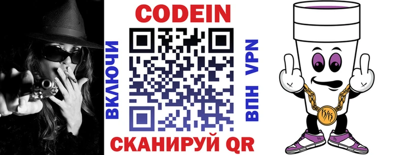 Купить закладки  Салават  Кодеиновый сироп Lean Purple Drank 
