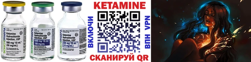 Кетамин ketamine  Купить закладки  Салават 