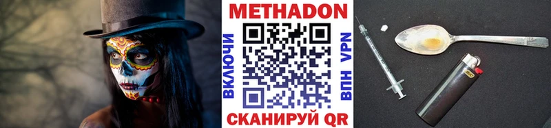 Купить где  Салават  Метадон белоснежный 